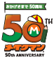 おかげさまで50周年 50TH メイクマン 50th ANNIVERSARY