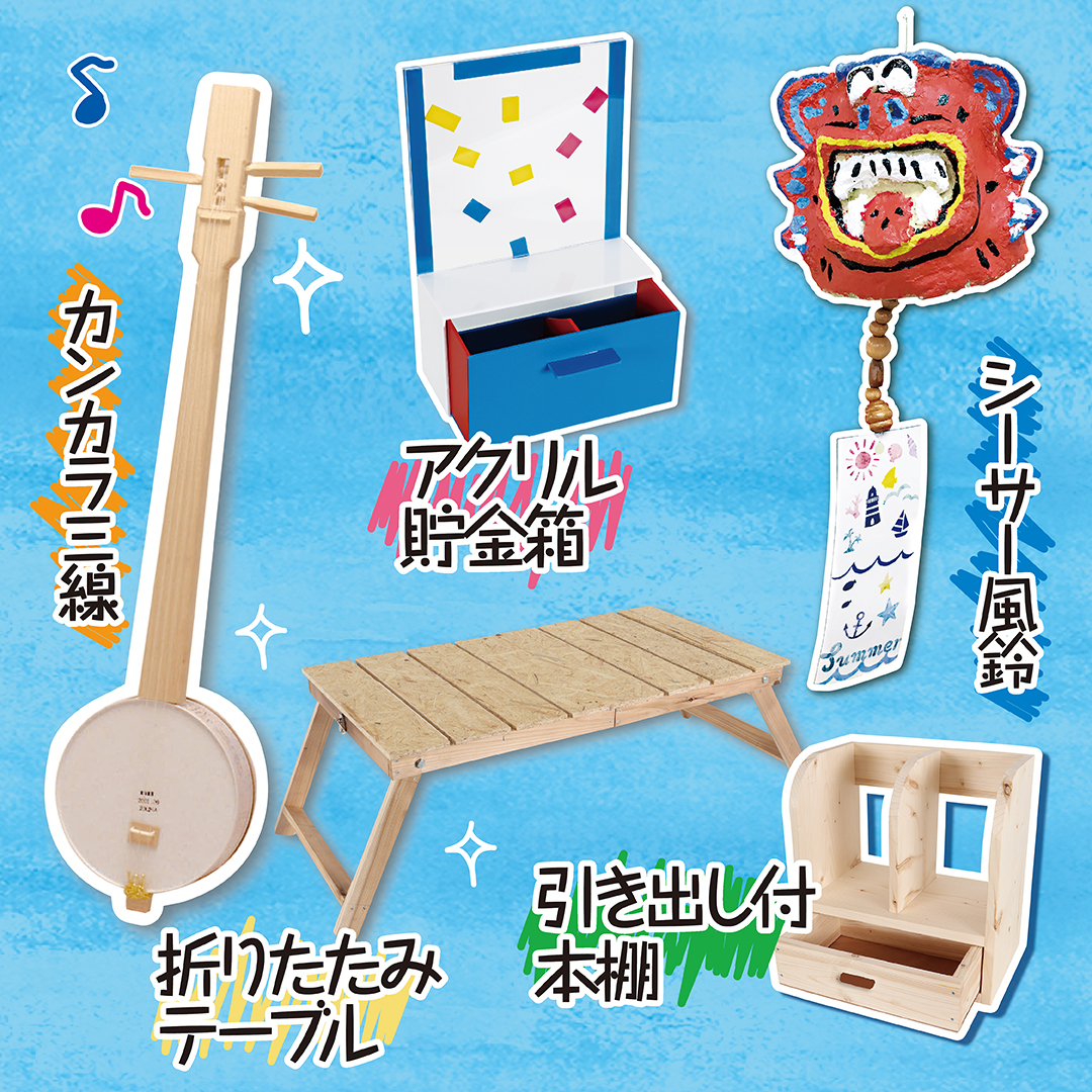 かんから三線 かんから三線 数量限定組み立式‼️ カンカラ三線キット