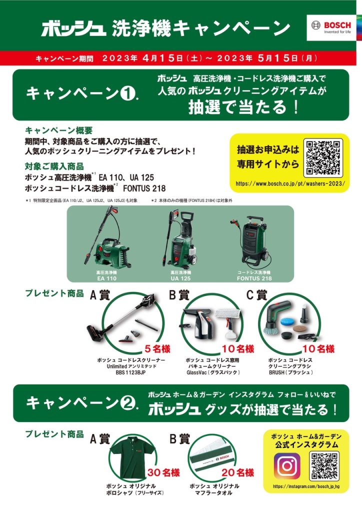 ボッシュ(株) ボッシュ コードレス洗浄機 FONTUS218 JP店 豪華 - 電動